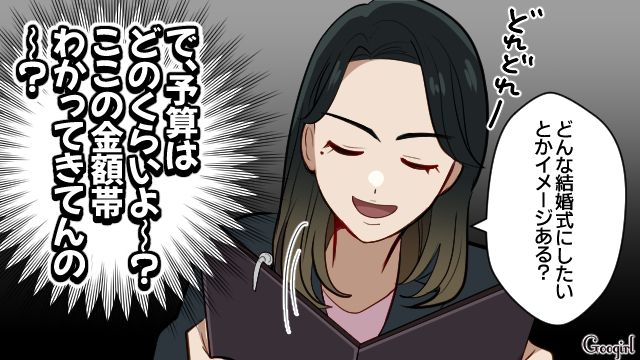 高校時代の友人と式場で再会！ 高い予算にはしゃいだウエディングプランナーと、困惑した表情を見せた新婦の話