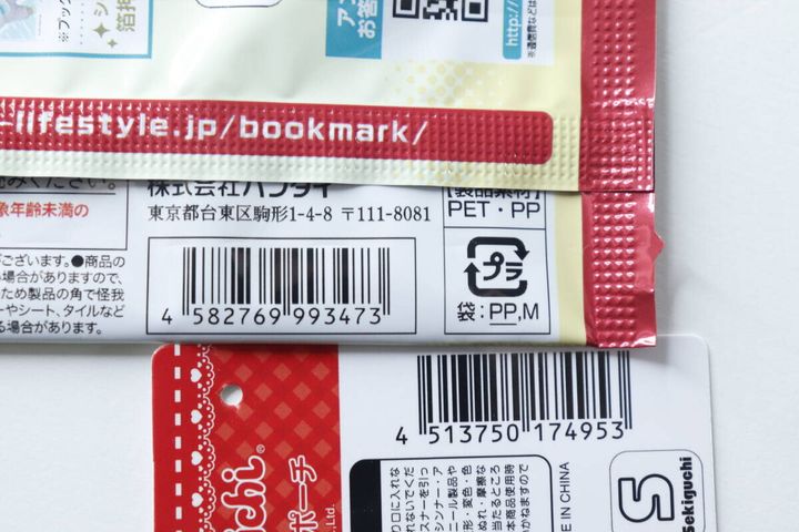 モンチッチグッズのパッケージに記載されたJANコード