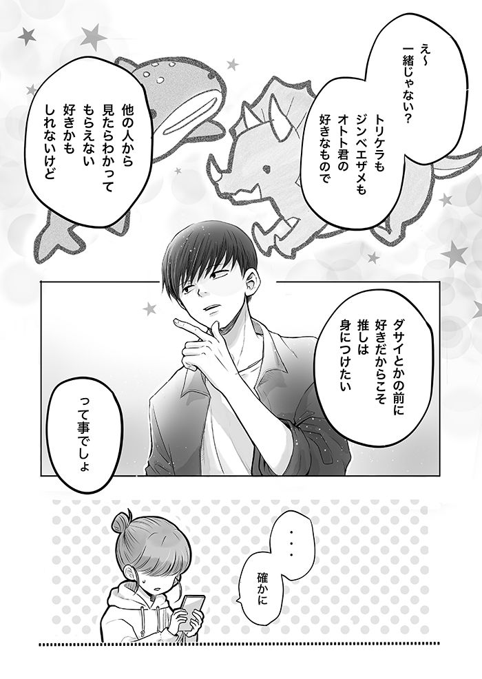 「母スマホケース変えた？」オトト君の服選びで、ニイニが言ったこと【10歳差兄弟！ぼくのニイニは高校生】の画像5