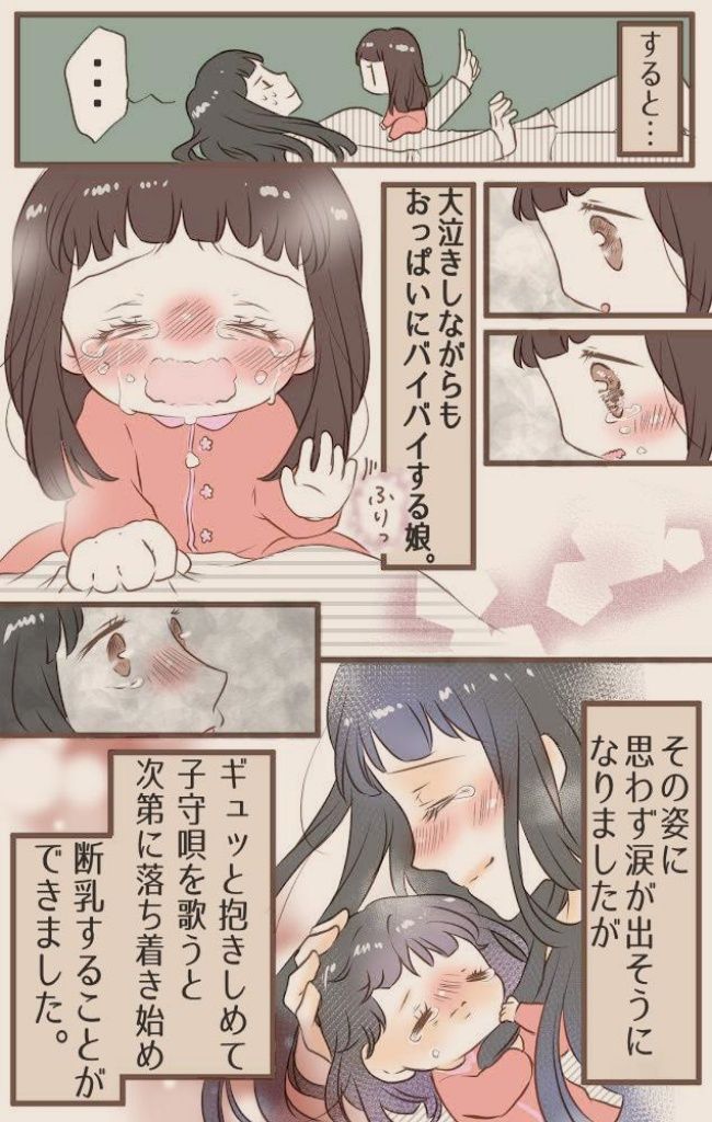 断乳