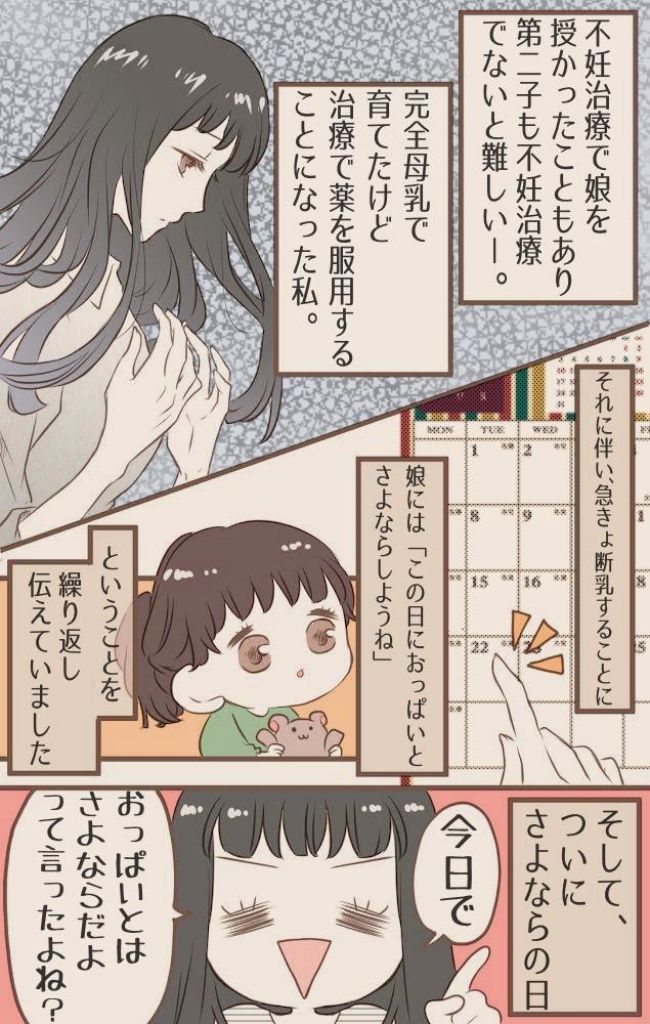 断乳