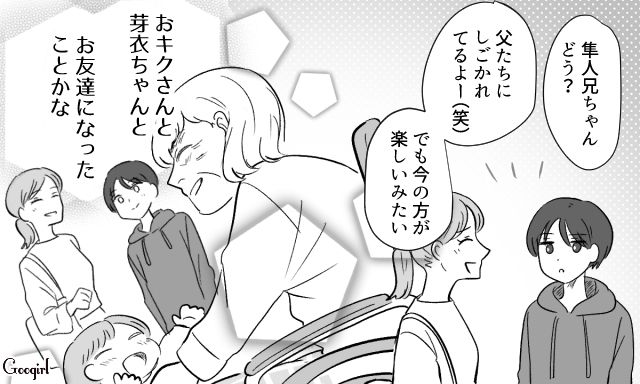 義家族にお食い初めを横取りされ、実家へ戻った私…夫に「3つの条件」を提示して離婚を取りやめ、新生活を始めた話