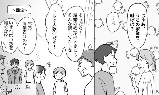 義家族にお食い初めを横取りされ、実家へ戻った私…夫に「3つの条件」を提示して離婚を取りやめ、新生活を始めた話