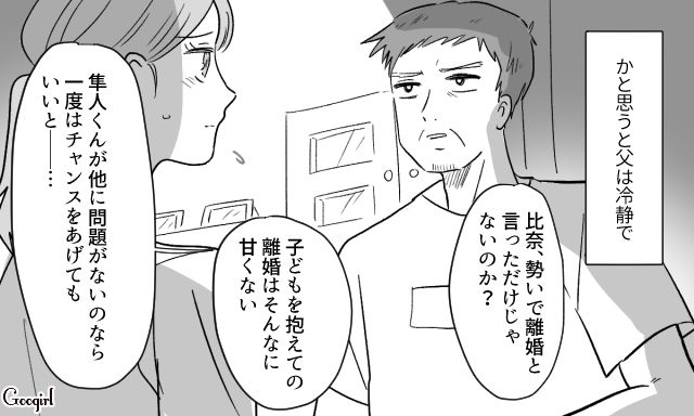 義家族にお食い初めを横取りされ、実家へ戻った私…夫に「3つの条件」を提示して離婚を取りやめ、新生活を始めた話