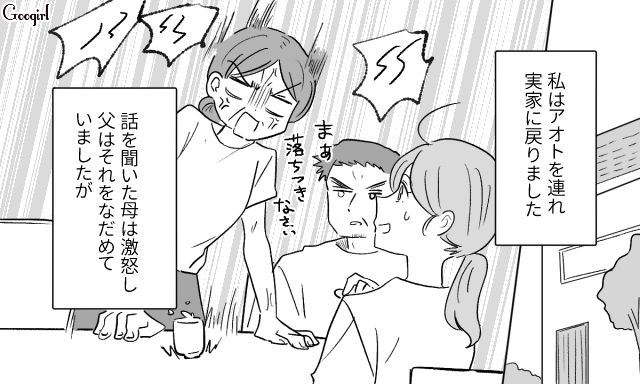 義家族にお食い初めを横取りされ、実家へ戻った私…夫に「3つの条件」を提示して離婚を取りやめ、新生活を始めた話