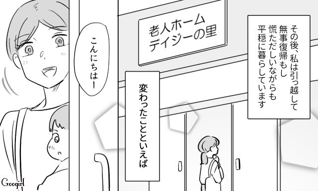 義家族にお食い初めを横取りされ、実家へ戻った私…夫に「3つの条件」を提示して離婚を取りやめ、新生活を始めた話