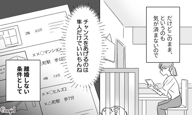 義家族にお食い初めを横取りされ、実家へ戻った私…夫に「3つの条件」を提示して離婚を取りやめ、新生活を始めた話