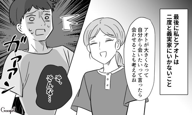 義家族にお食い初めを横取りされ、実家へ戻った私…夫に「3つの条件」を提示して離婚を取りやめ、新生活を始めた話