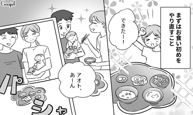 義家族にお食い初めを横取りされ、実家へ戻った私…夫に「3つの条件」を提示して離婚を取りやめ、新生活を始めた話