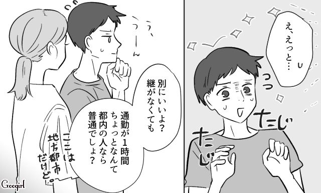 義家族にお食い初めを横取りされ、実家へ戻った私…夫に「3つの条件」を提示して離婚を取りやめ、新生活を始めた話