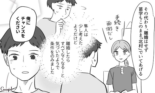 義家族にお食い初めを横取りされ、実家へ戻った私…夫に「3つの条件」を提示して離婚を取りやめ、新生活を始めた話