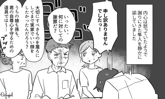 義家族にお食い初めを横取りされ、実家へ戻った私…夫に「3つの条件」を提示して離婚を取りやめ、新生活を始めた話