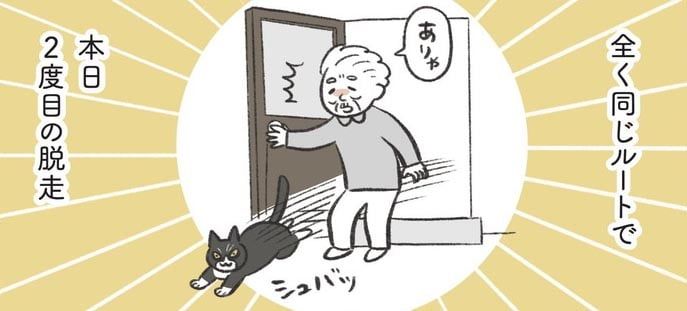 漫画「脱走対策と婆」のカット（ふじもりはるさん提供）