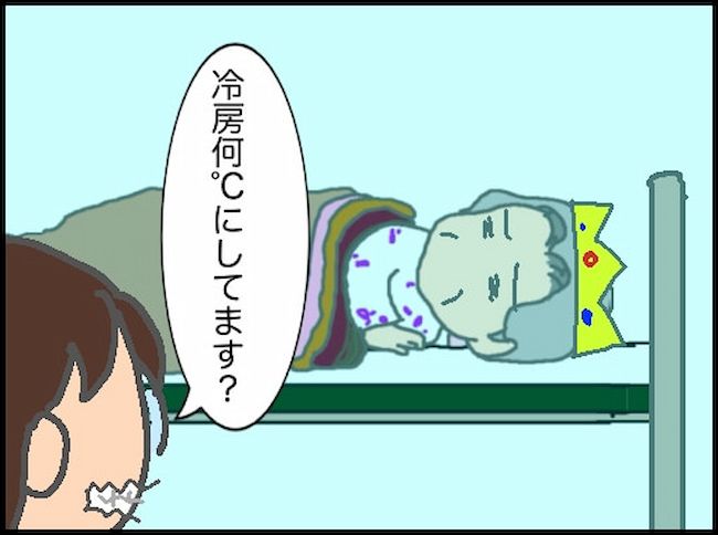 頑張り過ぎない介護／まる子
