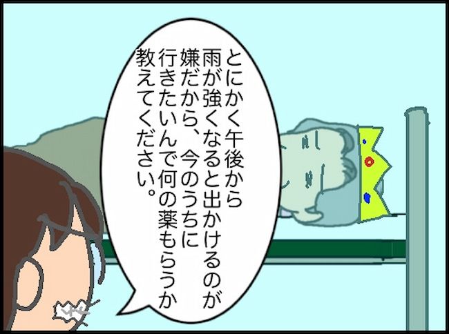 頑張り過ぎない介護／まる子