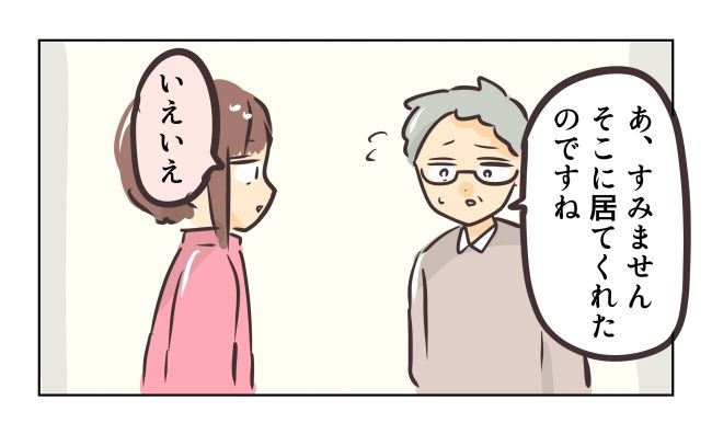 れおぱ／勝手に開ける子