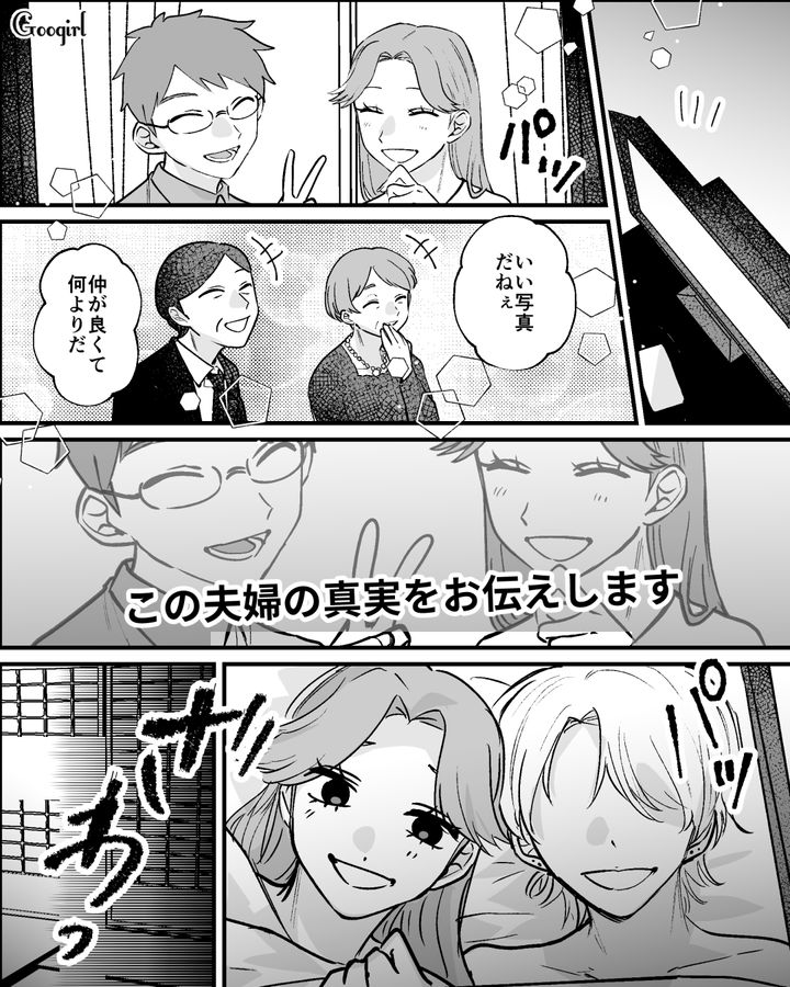 夫と義母の悪口にホストへの多額の使い込み…良妻ぶっていた不倫女の裏の顔に衝撃を受けた親族の話