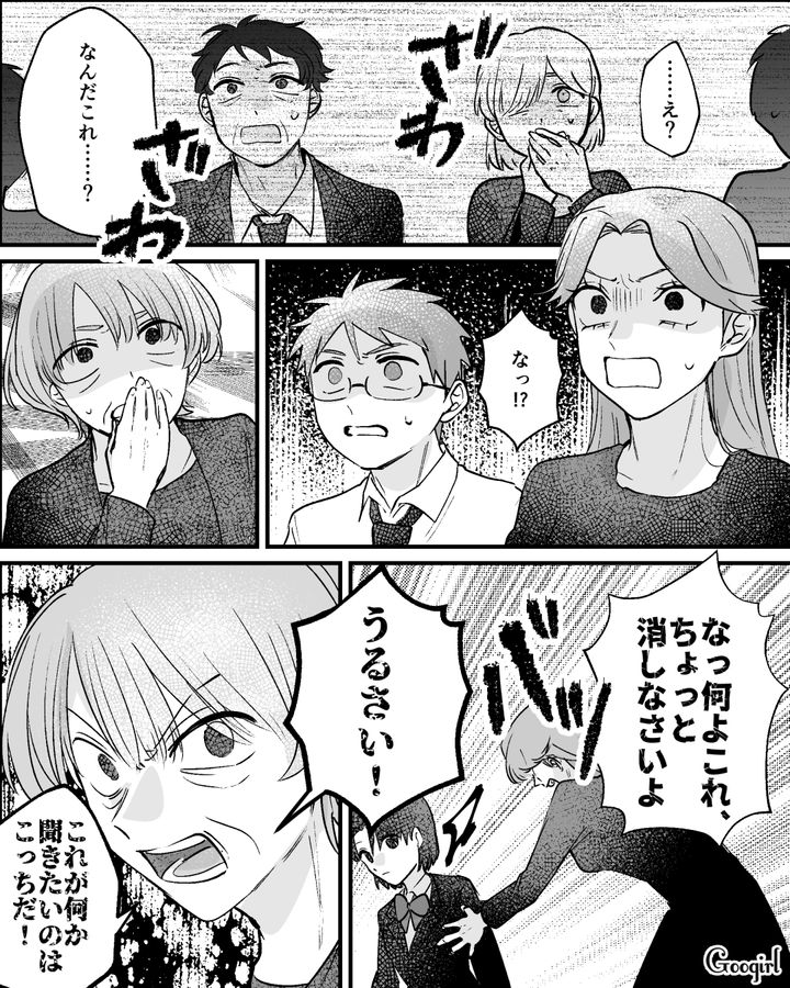 夫と義母の悪口にホストへの多額の使い込み…良妻ぶっていた不倫女の裏の顔に衝撃を受けた親族の話