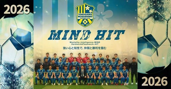 【東京都武蔵野市】むさしのFMの番組に、横河武蔵野フットボールクラブの選手が出演！無料で観覧可能