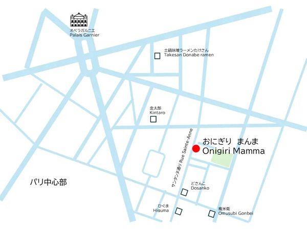 パリのサン・タンヌ通りに、手作り・握りたて・カウンター式おにぎり「まんま」OPEN！