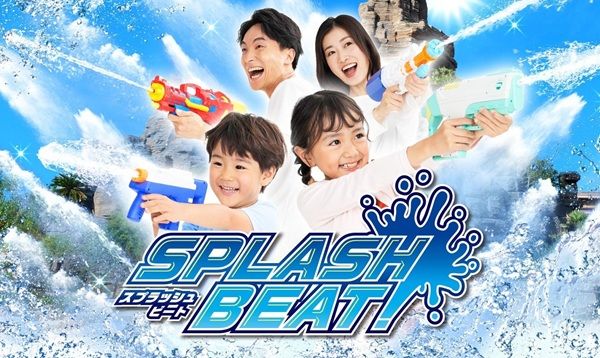 【大阪府枚方市】ひらかたパークの新CM『枚方鮫』篇が公開＆夏限定屋外プール「ザ・ブーン」がスタート