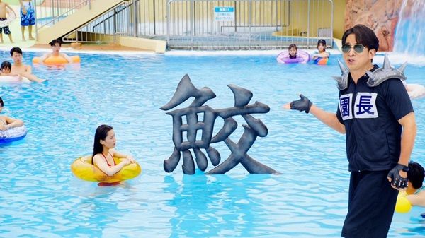 【大阪府枚方市】ひらかたパークの新CM『枚方鮫』篇が公開＆夏限定屋外プール「ザ・ブーン」がスタート