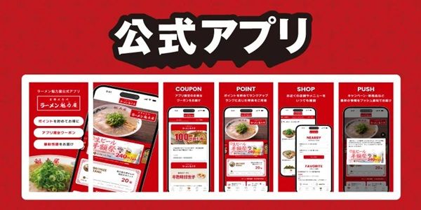 【広島県広島市】「京都北白川 ラーメン魁力屋 広島祇園店」登場！看板商品をオープン記念価格で販売