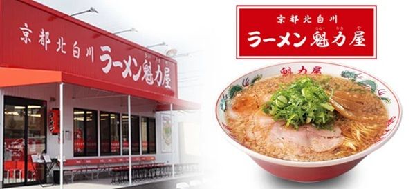 【広島県広島市】「京都北白川 ラーメン魁力屋 広島祇園店」登場！看板商品をオープン記念価格で販売