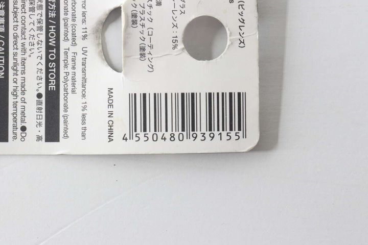 ダイソーのスポーツサングラスのJANコードと商品情報