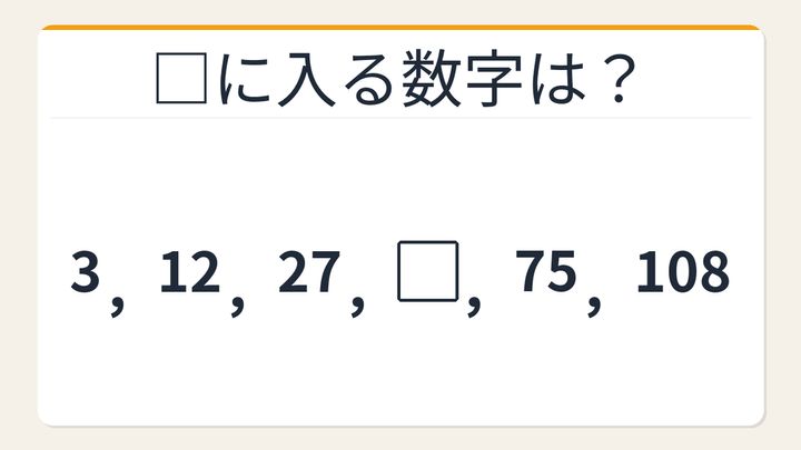 【数列クイズ】ひらめき力が試される！隠れた倍数に潜む法則の問題画像