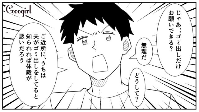 ゴミ出しすら拒否した夫にウンザリしたけど…「ママお仕事頑張ってるもんね」家事分担を了承してくれた子どもたちが救いだった話