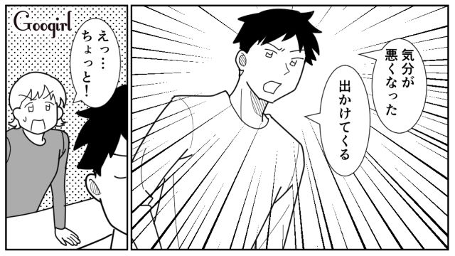 ゴミ出しすら拒否した夫にウンザリしたけど…「ママお仕事頑張ってるもんね」家事分担を了承してくれた子どもたちが救いだった話