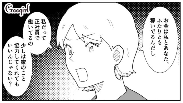 ゴミ出しすら拒否した夫にウンザリしたけど…「ママお仕事頑張ってるもんね」家事分担を了承してくれた子どもたちが救いだった話