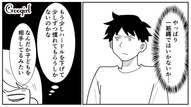 ゴミ出しすら拒否した夫にウンザリしたけど…「ママお仕事頑張ってるもんね」家事分担を了承してくれた子どもたちが救いだった話