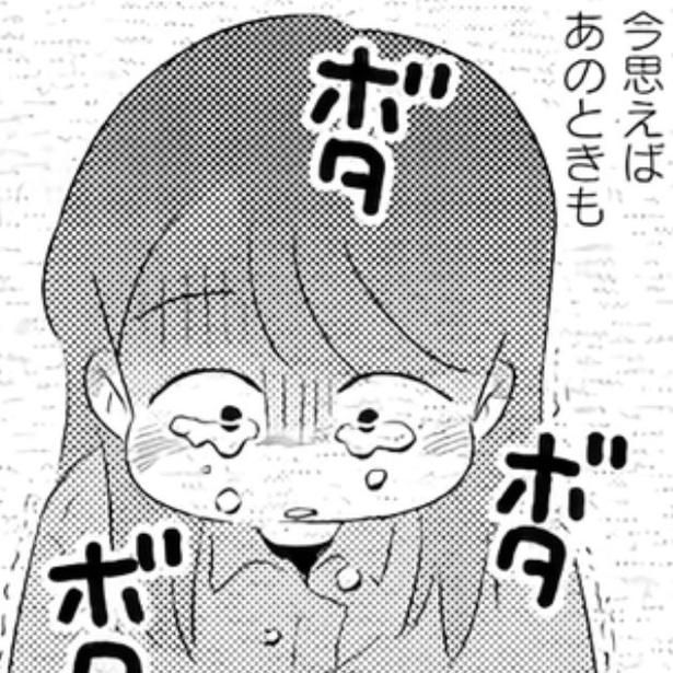 ちょっとした注意でも「攻撃された」と感じてしまう!? 画像提供：(C)春野あめ／竹書房