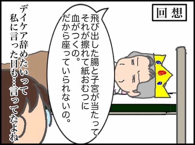 頑張り過ぎない介護／まる子