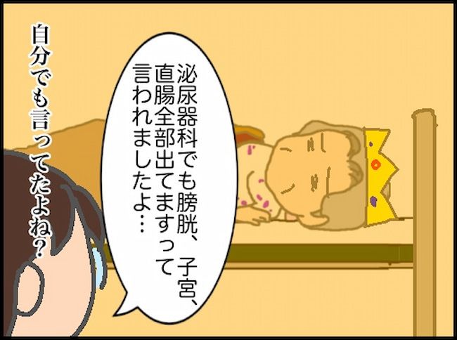 頑張り過ぎない介護／まる子