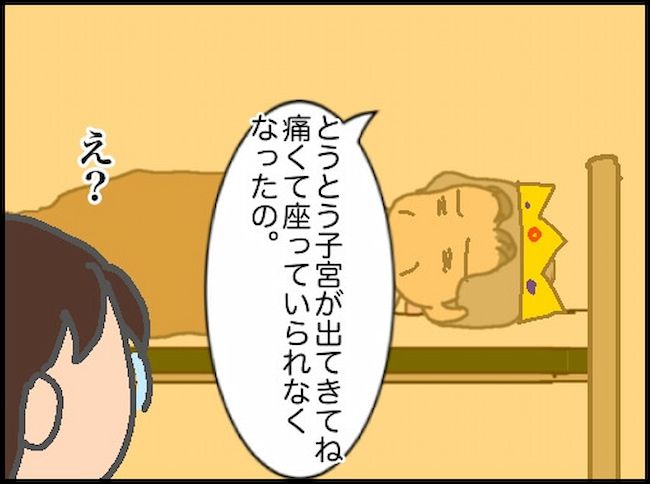 頑張り過ぎない介護／まる子