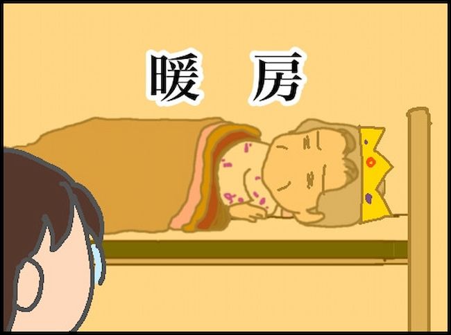 頑張り過ぎない介護／まる子