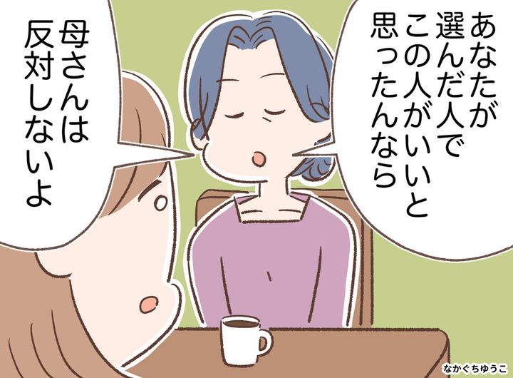 画像: 「何もできない子になるから」出産した娘が気づいた、冷たいと思っていた母の真意