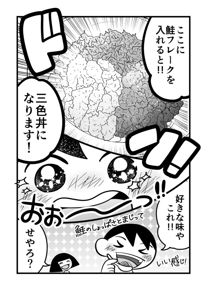 不登校息子がまた料理を褒めてくれた！レンチンだけで三色そぼろ丼のできあがり‼【不登校息子のおひるごはん48】の画像4