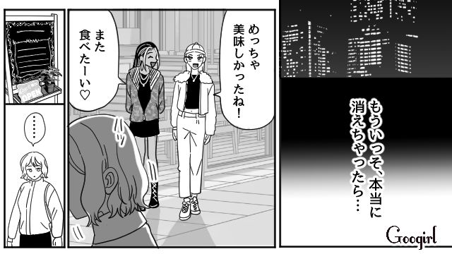「お前なんかどっか消えろよ…」中2の息子に暴言を吐かれた母親が、事故に遭った話