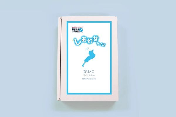 通常サイズの約8倍「びわこフィナンシェ しあわせサイズ」登場！滋賀県内12店で販売