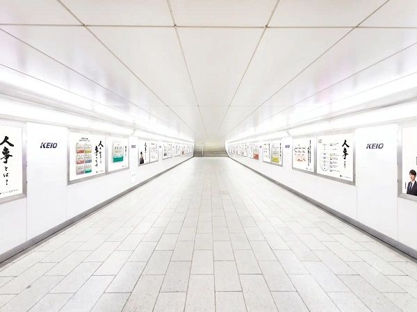 【東京都新宿区】新宿駅構内で、書籍『100のツボシリーズ』広告を掲出！人事の全体像を体感しよう