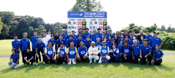 【栃木県さくら市】住地ゴルフチャレンジトーナメント閉幕！梅山知宏選手が地元で8年ぶり優勝