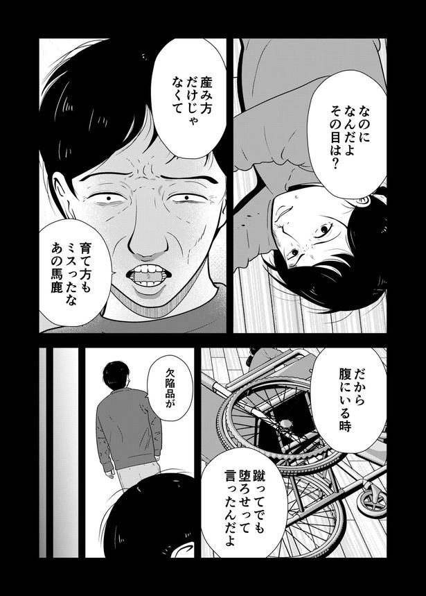 37-3 画像提供：宮野シンイチさん
