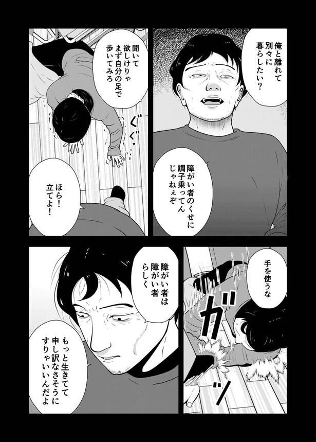 37-2 画像提供：宮野シンイチさん