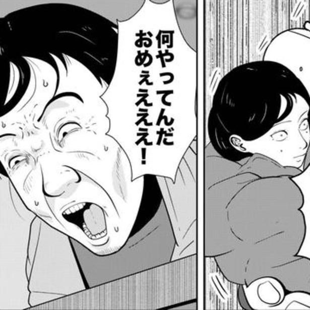 父親に見つかってしまった！ 画像提供：宮野シンイチさん