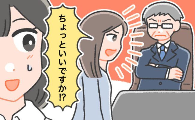 職場のスカッと体験談 イメージカット