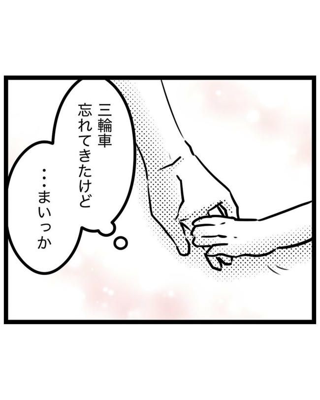しつけだと思ってた／桃津もっち